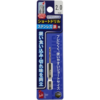 ステン鉄ショートドリル iHelp