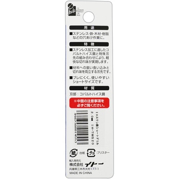 ステン鉄ショートドリル iHelp