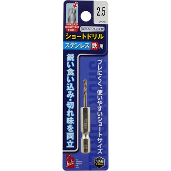 ステン鉄ショートドリル iHelp
