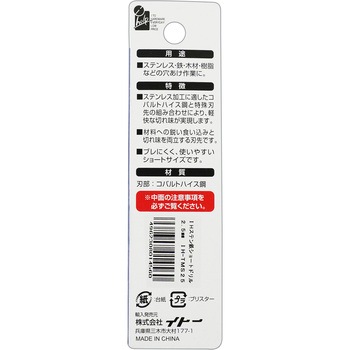 ステン鉄ショートドリル iHelp