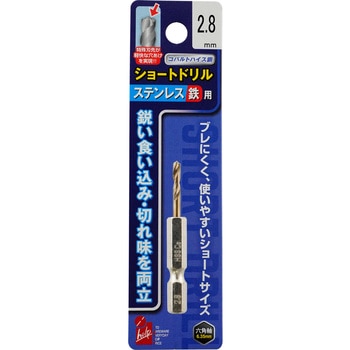 ステン鉄ショートドリル iHelp