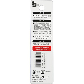 ステン鉄ショートドリル iHelp