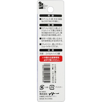 ステン鉄ショートドリル iHelp