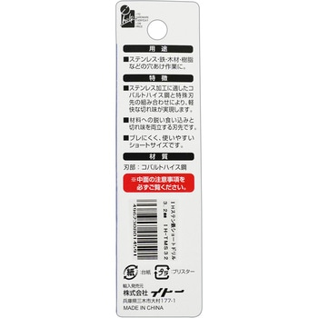 ステン鉄ショートドリル iHelp
