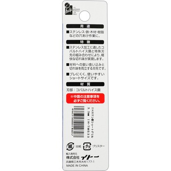 ステン鉄ショートドリル iHelp