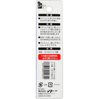 ステン鉄ショートドリル iHelp