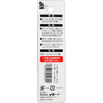 ステン鉄ショートドリル iHelp