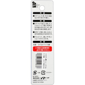 ステン鉄ショートドリル iHelp