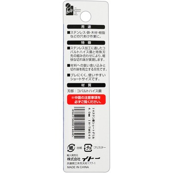 ステン鉄ショートドリル iHelp