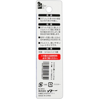 ステン鉄ショートドリル iHelp
