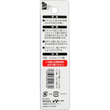 ステン鉄ショートドリル iHelp