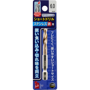 ステン鉄ショートドリル iHelp