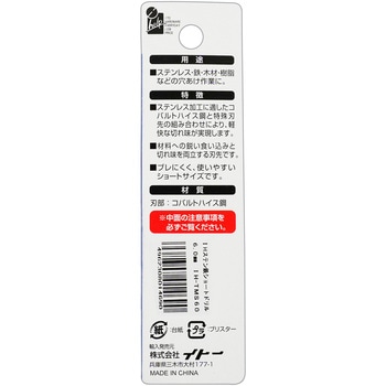 ステン鉄ショートドリル iHelp