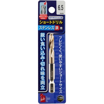 ステン鉄ショートドリル iHelp