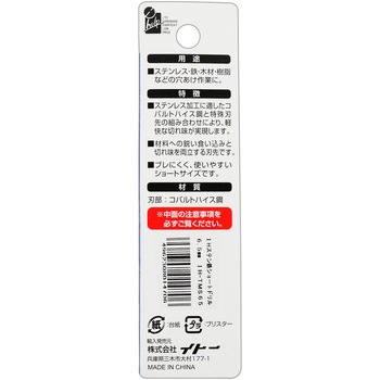 ステン鉄ショートドリル iHelp