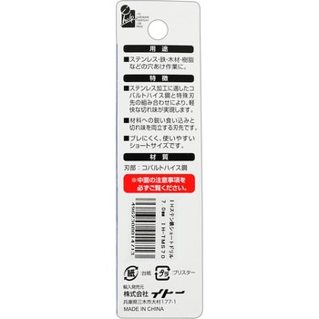 ステン鉄ショートドリル iHelp