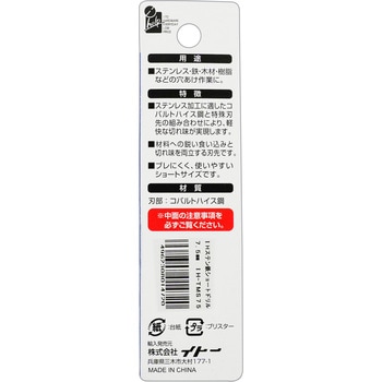 ステン鉄ショートドリル iHelp