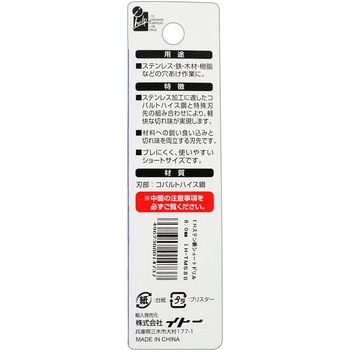 ステン鉄ショートドリル iHelp