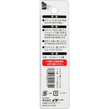 ステン鉄ショートドリル iHelp
