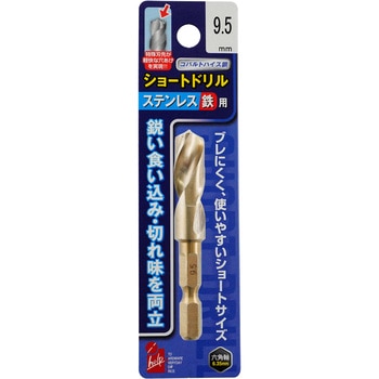 ステン鉄ショートドリル iHelp
