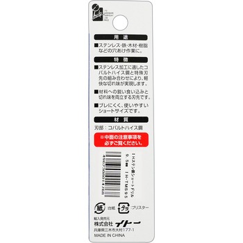 ステン鉄ショートドリル iHelp