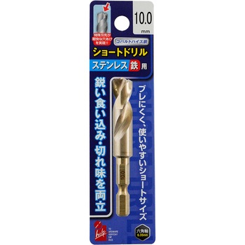 ステン鉄ショートドリル iHelp