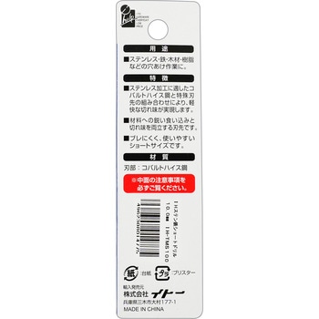 ステン鉄ショートドリル iHelp