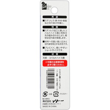 ステン鉄ショートドリル iHelp