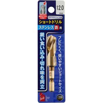 ステン鉄ショートドリル iHelp