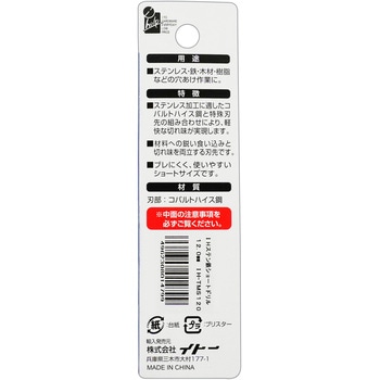 ステン鉄ショートドリル iHelp