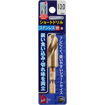 ステン鉄ショートドリル iHelp