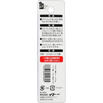 ステン鉄ショートドリル iHelp