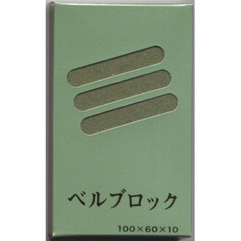 ベルブロック ベルスター研磨材工業