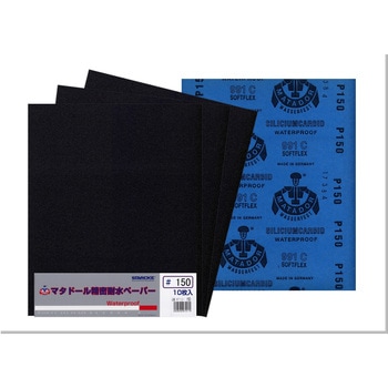 MT10-150S ”マタドール”耐水ペーパー ベルスター研磨材工業 13663776