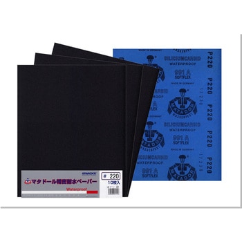 MT10-220S ”マタドール”耐水ペーパー ベルスター研磨材工業 13663801