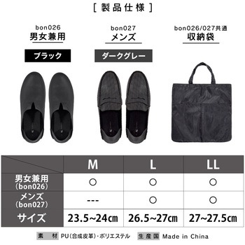 折り畳まない携帯スリッパ 男女兼用 大河商事