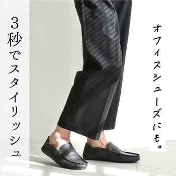 折り畳まない携帯スリッパ メンズフラット モカシン - 大河商事