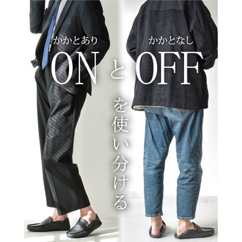 折り畳まない携帯スリッパ メンズフラット モカシン - 大河商事