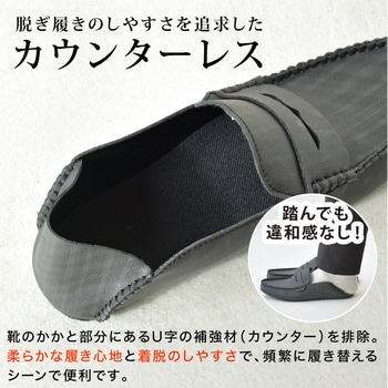 折り畳まない携帯スリッパ メンズフラット モカシン - 大河商事