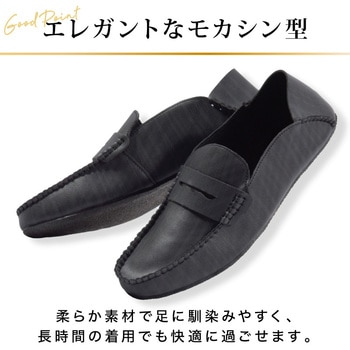 折り畳まない携帯スリッパ メンズフラット モカシン - 大河商事