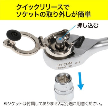 ラチェットレンチハンドル DENSAN(ジェフコム)