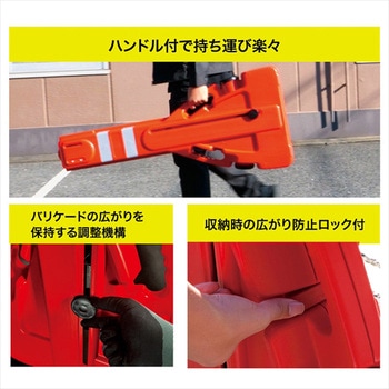 キャリング バリケード - DENSAN(デンサン/ジェフコム)