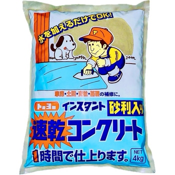 インスタントコンクリート速乾 トーヨーマテラン