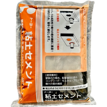 粘土セメント トーヨーマテラン