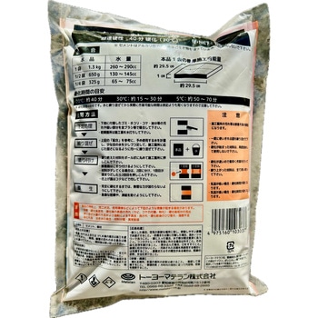 粘土セメント トーヨーマテラン
