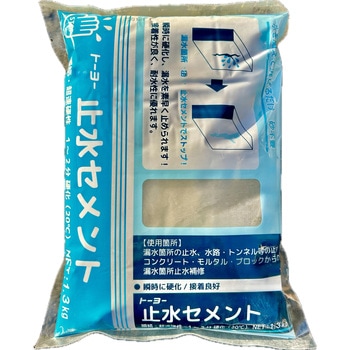 止水セメント トーヨーマテラン