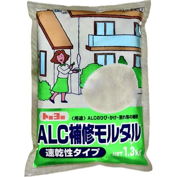 ALC補修モルタル速乾性 トーヨーマテラン