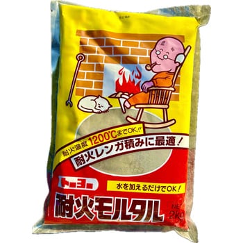 耐火モルタル 灰 2kg (1袋入) トーヨーマテラン