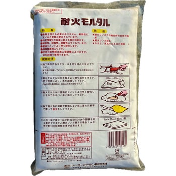 耐火モルタル 灰 2kg (1袋入) トーヨーマテラン