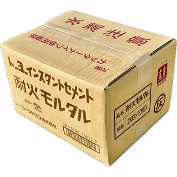 耐火モルタル 灰 2kg (1袋入) トーヨーマテラン